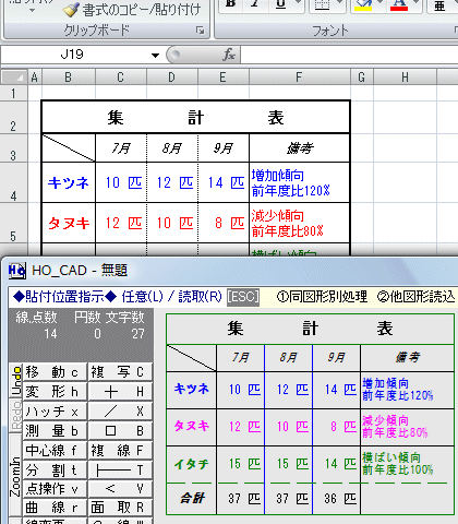 TableFromExcelToHO_CAD.xls