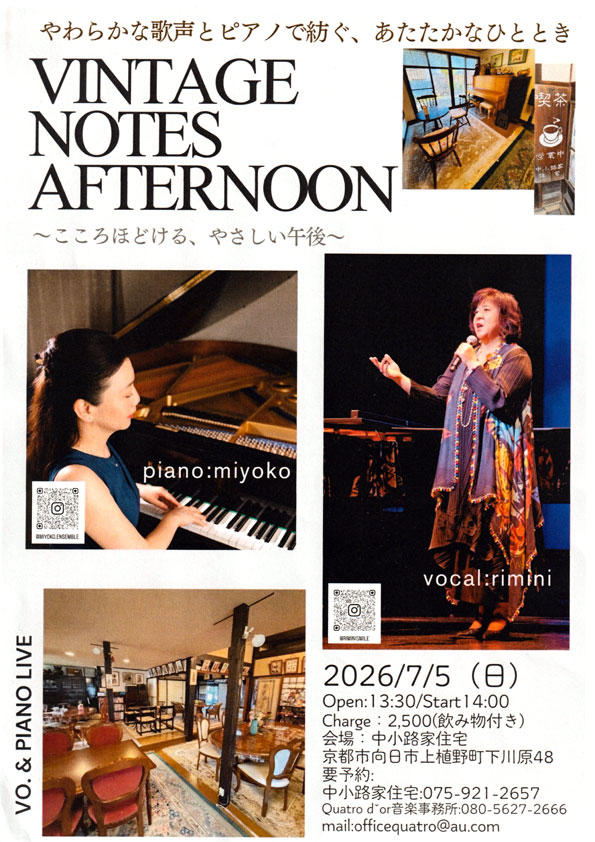 VINTAGE NOTES AFTERNOON