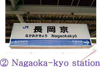 nagaoka_st