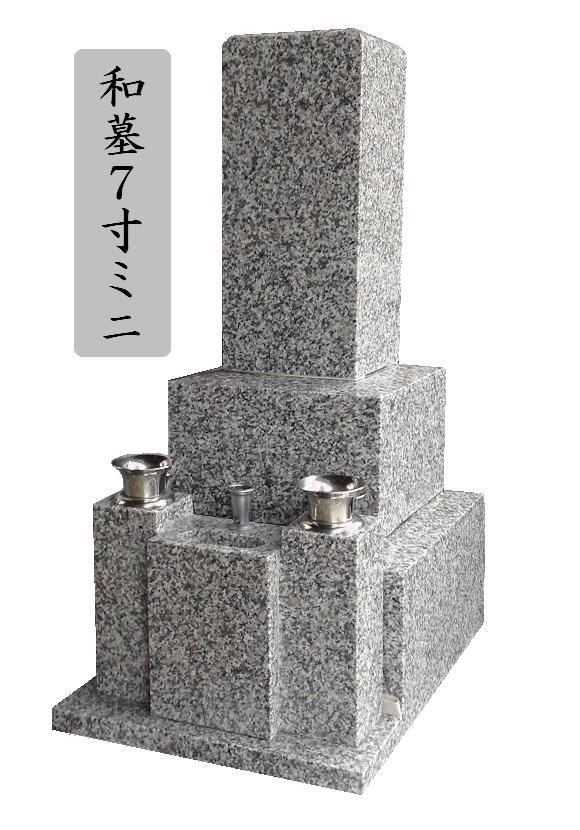 墓石