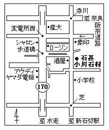 墓石・小川石材
