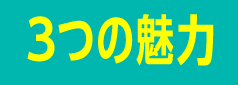 神戸市で扇タクシー乗務員になる３つの魅力