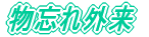 YO