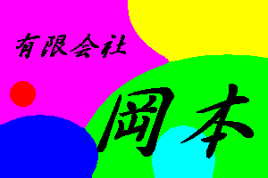 �L����Ё@���{