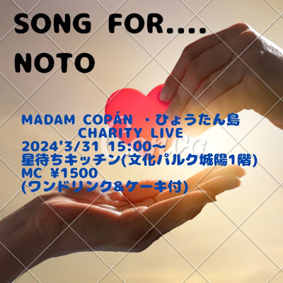 SONG FOR NOTO