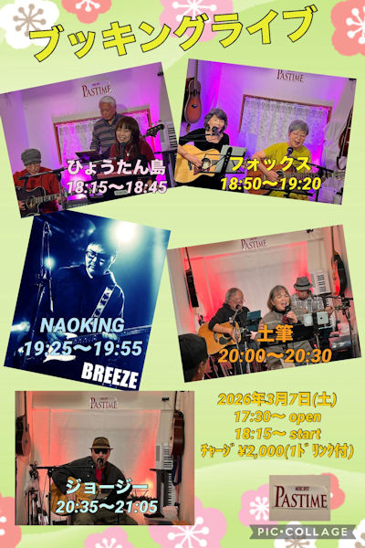 pastime�u�b�L���O���C�u