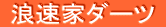  Qƃ_[c 