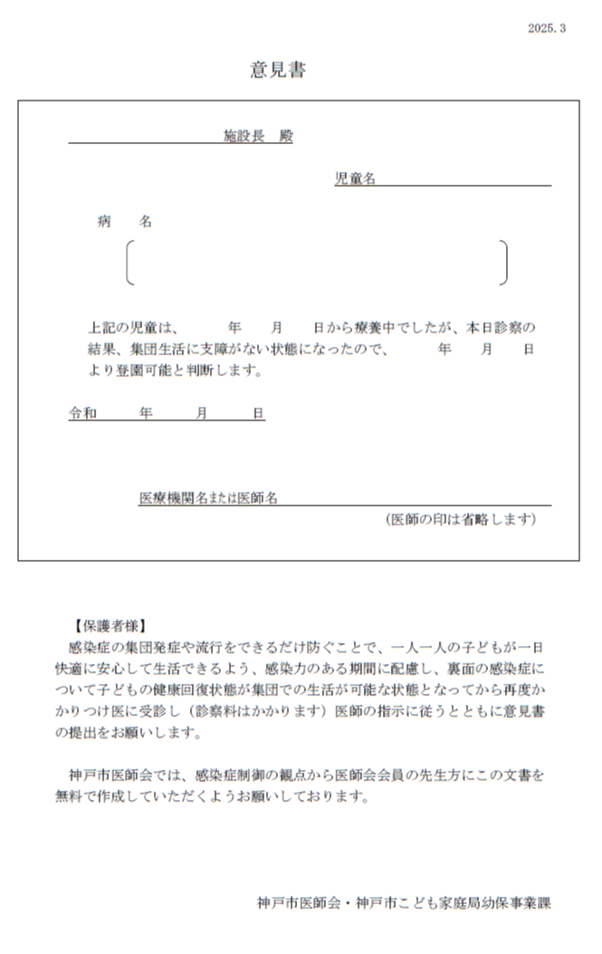 １０月の行事予定 幼保連携型 認定こども園 なごみ保育園 お知らせホームページ