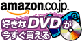 Amazon.co.jpアソシエイト