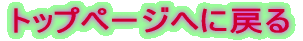 gbvy[Wւɖ߂