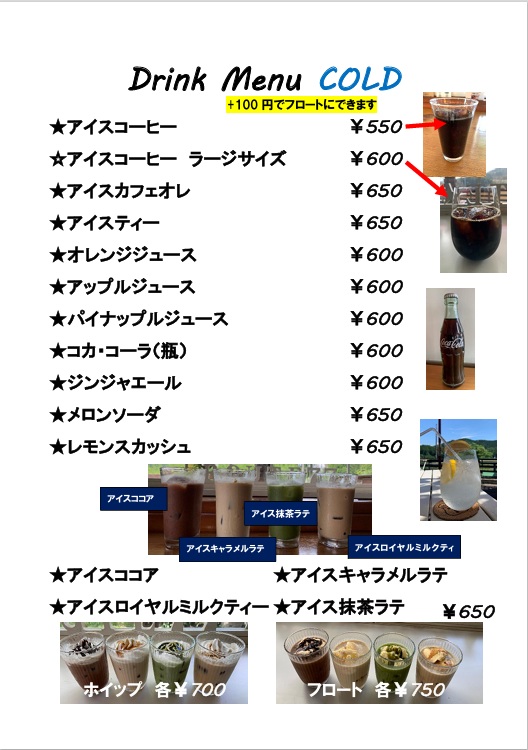 ドリンクメニュー