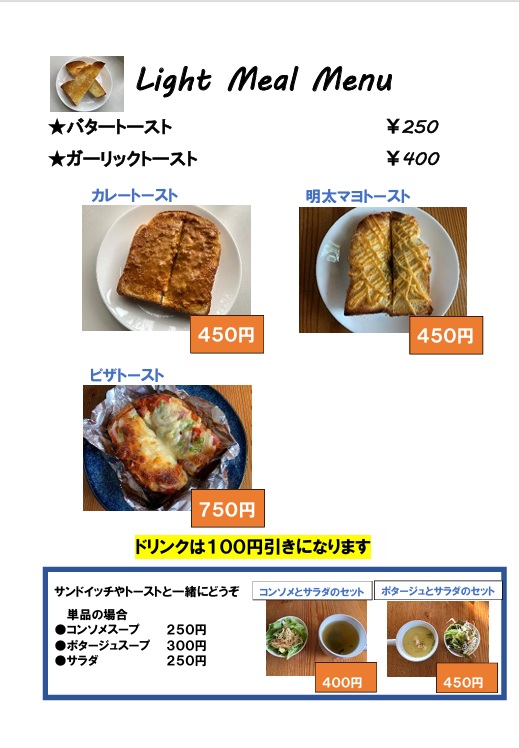 軽食メニュー1