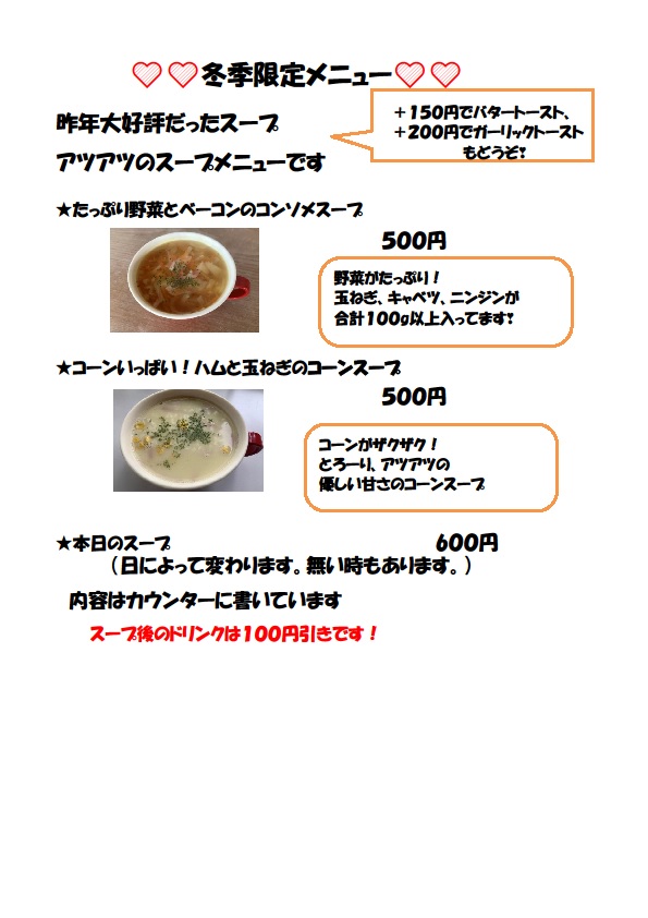 季節のメニュー