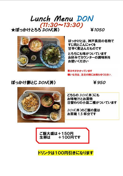 ランチメニュー1