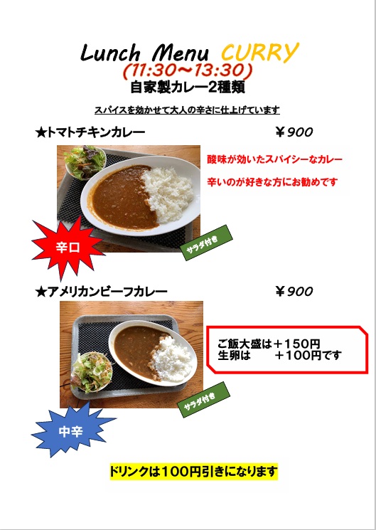 ランチメニュー2