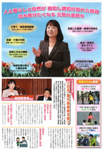 県民ネットワーク会報55号