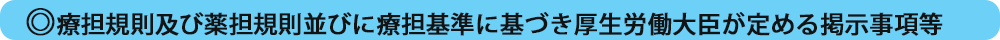 掲示事項