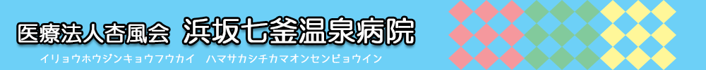 医療法人杏風会