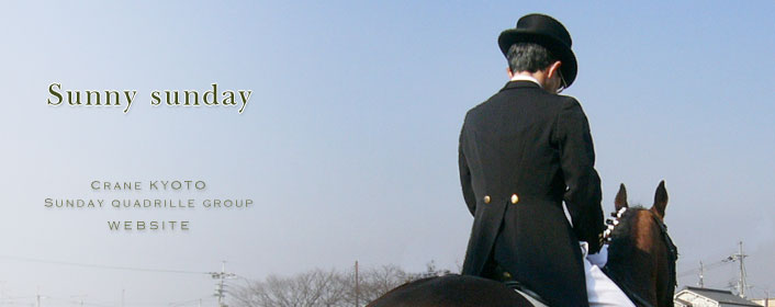 カドリールって何？