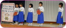 宿南小学校 そうあん発表会