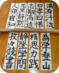 宿南小学校 書道教室