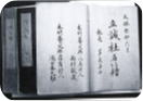 池田草庵 本