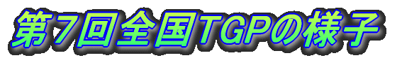 VSTGP̗lq