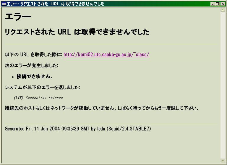 Accessできないのは?