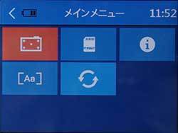 メインメニュー2
