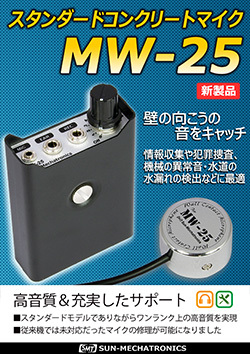 MW-25
