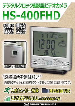 HS-400FHD