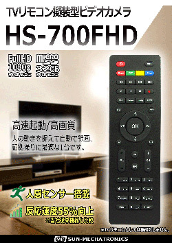 HS-700FHD