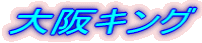 ���L���O 