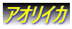 AICJ