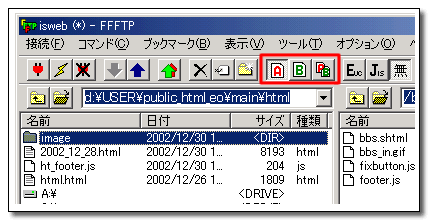 FFFTPの実行画面