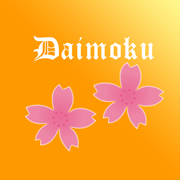 Daimokuhyo4