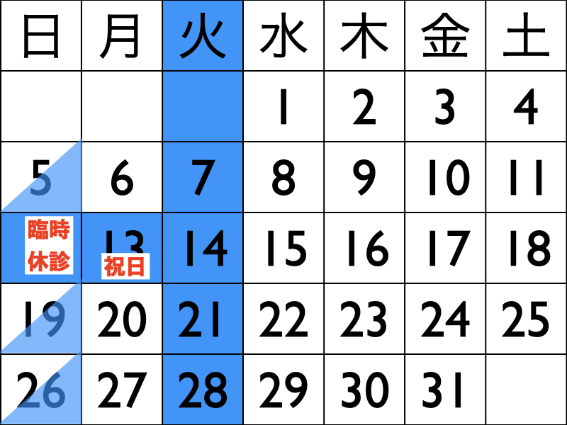 来月
