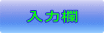 jyuuryokuran