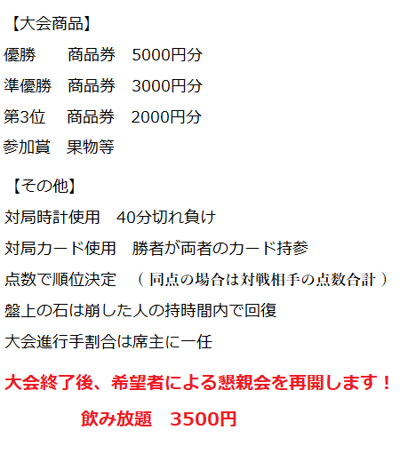 大会商品