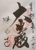 syuin23