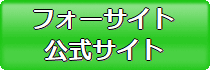 フォーサイト宅建士通信講座