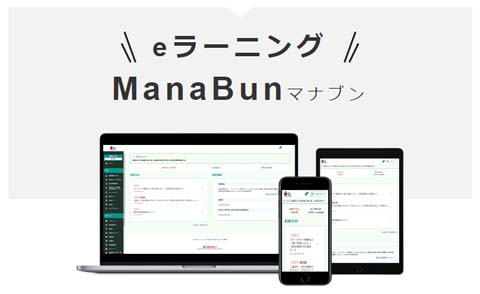 フォーサイトの次世代eラーニングシステム